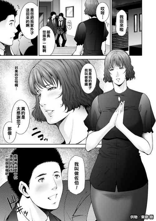 [Touma Itsuki] Kumotsu (COMIC HOTMiLK Koime Vol. 24) [Chinese] [Digital]