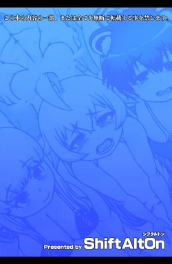 Page 24 of Tokubetsu Shidoushitsu | Special Guidance Room