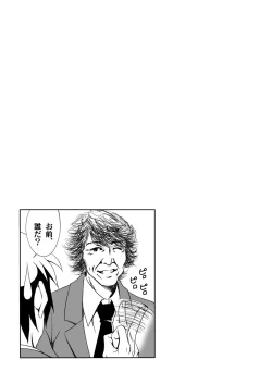 Page 25 of Yuutsu Awasete 44-kaku