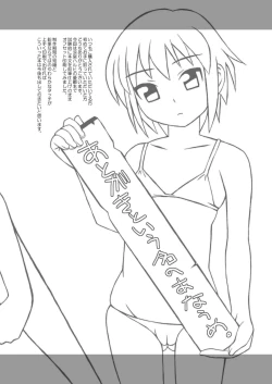 Page 26 of Yuutsu Awasete 44-kaku