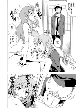 Page 8 of Yuutsu Awasete 44-kaku