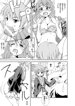 Page 9 of Yuutsu Awasete 44-kaku