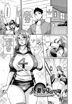 Page 118 of Tsuma Chichi Temptation | Wife Breast Temptation Ch. 1-10