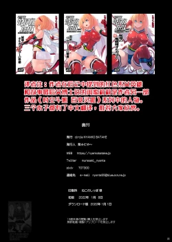 Page 23 of Inkaku Shasei Mystic Vesper～Slimetsukai no Wana～| 阴核射精神秘黄昏～史莱姆陷阱～【巨神灵基弥热情汉化】