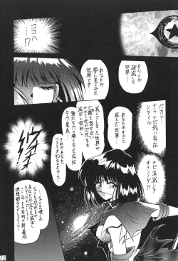 Page 23 of Silent Saturn 13