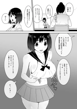 Page 11 of Watashi no ◯ katsu | My Life