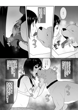 Page 15 of Watashi no ◯ katsu | My Life
