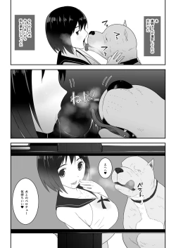 Page 16 of Watashi no ◯ katsu | My Life
