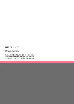 Page 37 of Watashi no ◯ katsu | My Life