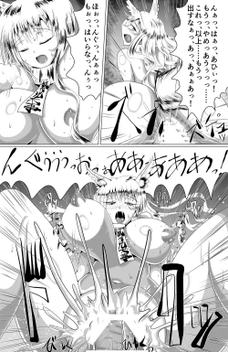 Page 15 of Naedoko Tsuzurao ― Naedoko Kyuubi ―