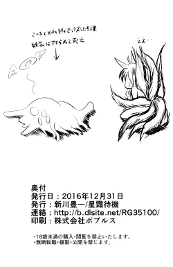 Page 29 of Naedoko Tsuzurao ― Naedoko Kyuubi ―