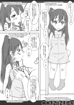 Page 20 of COUNTINUE29 Chijou no Koukotsu wa Fukanounaru Sei