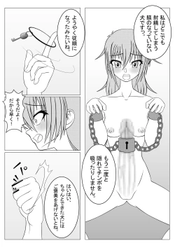 Page 14 of Futanari Gakuen no Furyou Shoujo