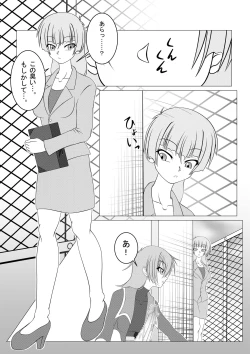 Page 6 of Futanari Gakuen no Furyou Shoujo