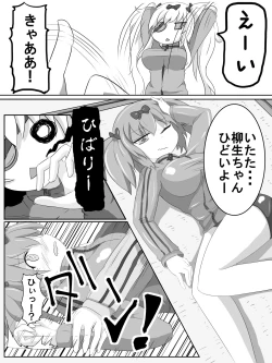 Page 14 of Futanari Yagyuu-chan wa Cool to wa Hodotoui