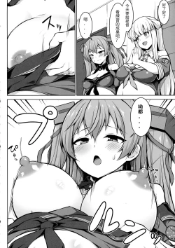 Page 4 of Sankyuuchan o Unjau Hon