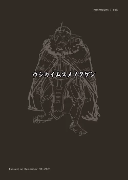 Page 27 of Ushikai Musume no Kugen | The Cowgirl's Suffering