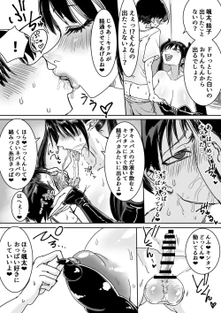Page 6 of Succubus Hiroimashita. Junyuu Ecchi de Mugen Shasei