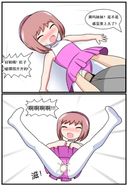 Page 163 of 重返小学时