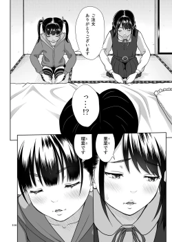 Page 123 of Shimaidon Itadakimasu to Yorozu na Shoujo no Soushuuhen
