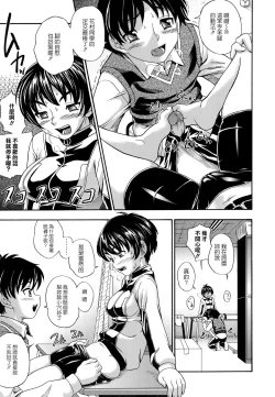 Page 11 of Koi ni Ochiyou - Love me do.