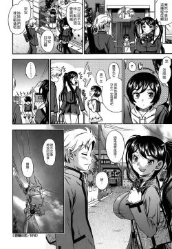 Page 124 of Koi ni Ochiyou - Love me do.