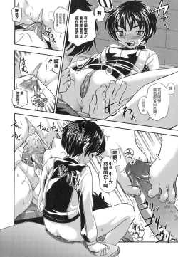 Page 12 of Koi ni Ochiyou - Love me do.