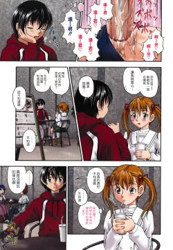 Page 150 of Koi ni Ochiyou - Love me do.