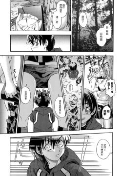 Page 154 of Koi ni Ochiyou - Love me do.