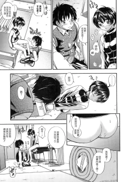 Page 15 of Koi ni Ochiyou - Love me do.