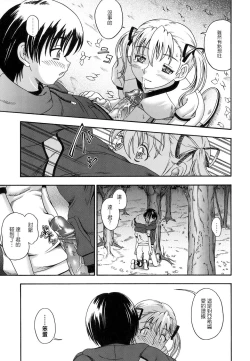 Page 162 of Koi ni Ochiyou - Love me do.