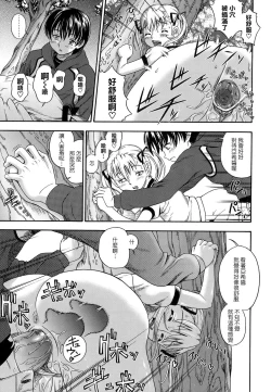 Page 166 of Koi ni Ochiyou - Love me do.