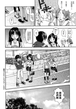 Page 171 of Koi ni Ochiyou - Love me do.