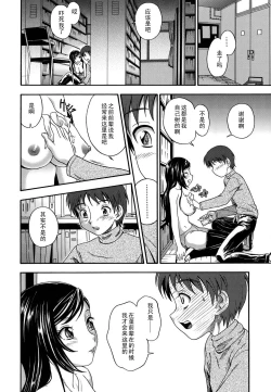 Page 181 of Koi ni Ochiyou - Love me do.