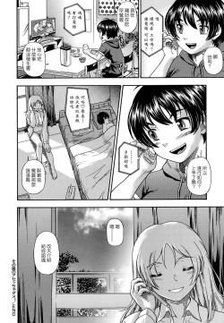 Page 205 of Koi ni Ochiyou - Love me do.