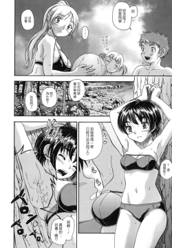 Page 58 of Koi ni Ochiyou - Love me do.