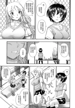 Page 79 of Koi ni Ochiyou - Love me do.