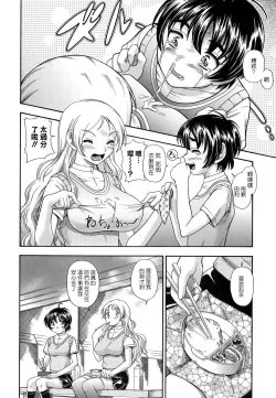 Page 82 of Koi ni Ochiyou - Love me do.