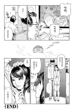 Page 102 of M女専科