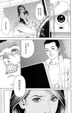 Page 115 of M女専科