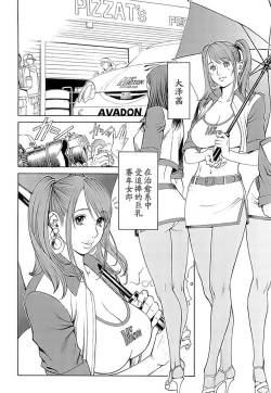 Page 137 of M女専科