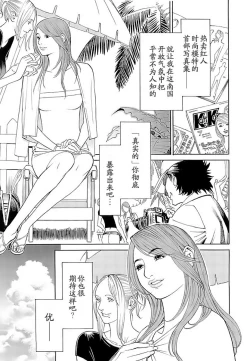 Page 163 of M女専科