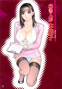 Page 83 of M女専科