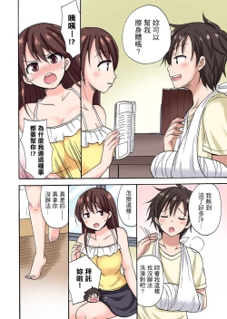 Page 120 of 「Sakippo dake tte itta no ni…」aniki no kanojo ni tanomikonde gomu nashiSEX！ ！ | 「明明說好只蹭蹭的…」苦苦懇求大哥的女友不戴套SEX!!
