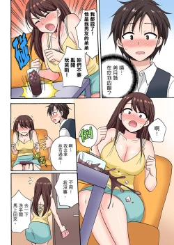 Page 164 of 「Sakippo dake tte itta no ni…」aniki no kanojo ni tanomikonde gomu nashiSEX！ ！ | 「明明說好只蹭蹭的…」苦苦懇求大哥的女友不戴套SEX!!