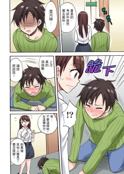 Page 346 of 「Sakippo dake tte itta no ni…」aniki no kanojo ni tanomikonde gomu nashiSEX！ ！ | 「明明說好只蹭蹭的…」苦苦懇求大哥的女友不戴套SEX!!