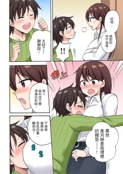 Page 348 of 「Sakippo dake tte itta no ni…」aniki no kanojo ni tanomikonde gomu nashiSEX！ ！ | 「明明說好只蹭蹭的…」苦苦懇求大哥的女友不戴套SEX!!