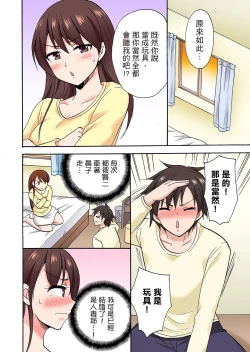 Page 488 of 「Sakippo dake tte itta no ni…」aniki no kanojo ni tanomikonde gomu nashiSEX！ ！ | 「明明說好只蹭蹭的…」苦苦懇求大哥的女友不戴套SEX!!