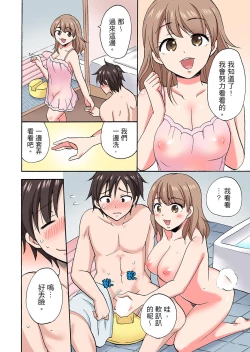 Page 530 of 「Sakippo dake tte itta no ni…」aniki no kanojo ni tanomikonde gomu nashiSEX！ ！ | 「明明說好只蹭蹭的…」苦苦懇求大哥的女友不戴套SEX!!