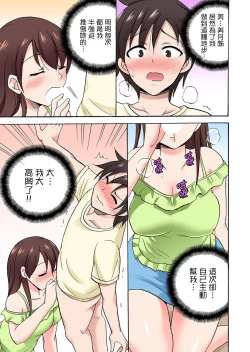 Page 555 of 「Sakippo dake tte itta no ni…」aniki no kanojo ni tanomikonde gomu nashiSEX！ ！ | 「明明說好只蹭蹭的…」苦苦懇求大哥的女友不戴套SEX!!